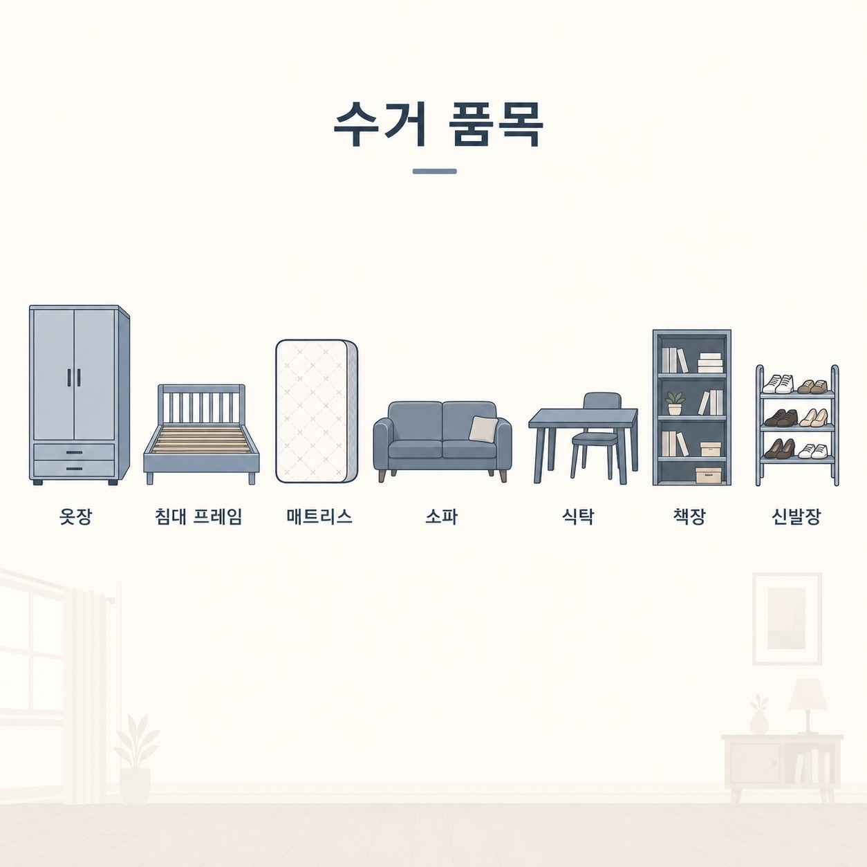 강릉 폐기물 방문수거 으뜸수거 2