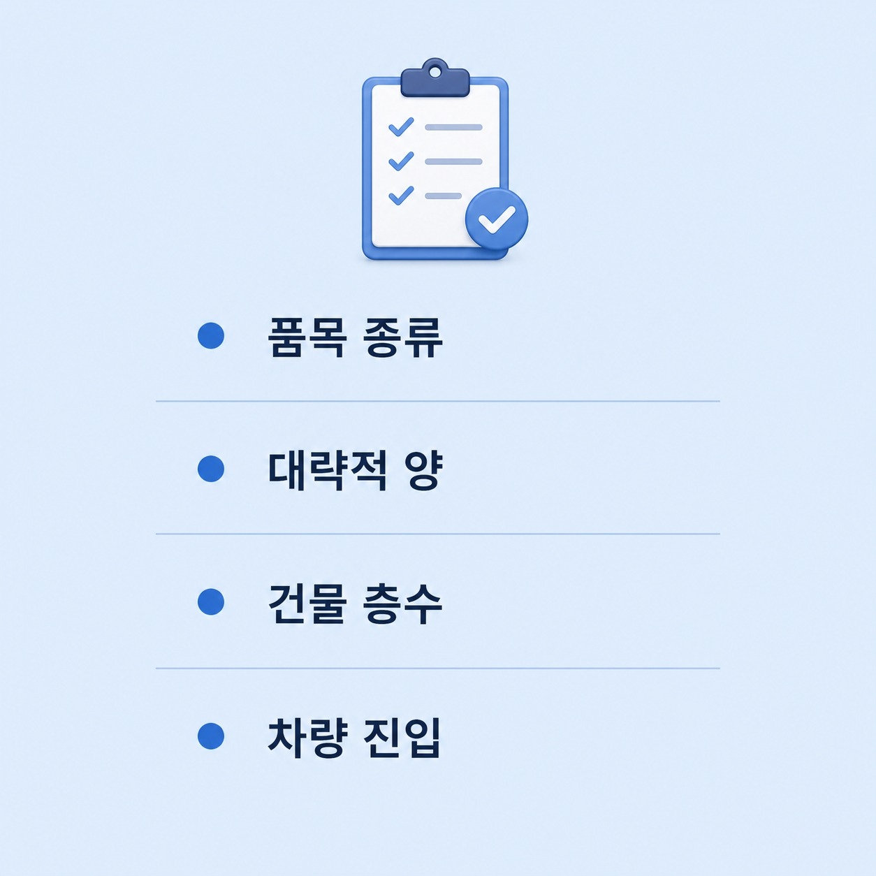 강릉 폐기물 방문수거 으뜸수거 11
