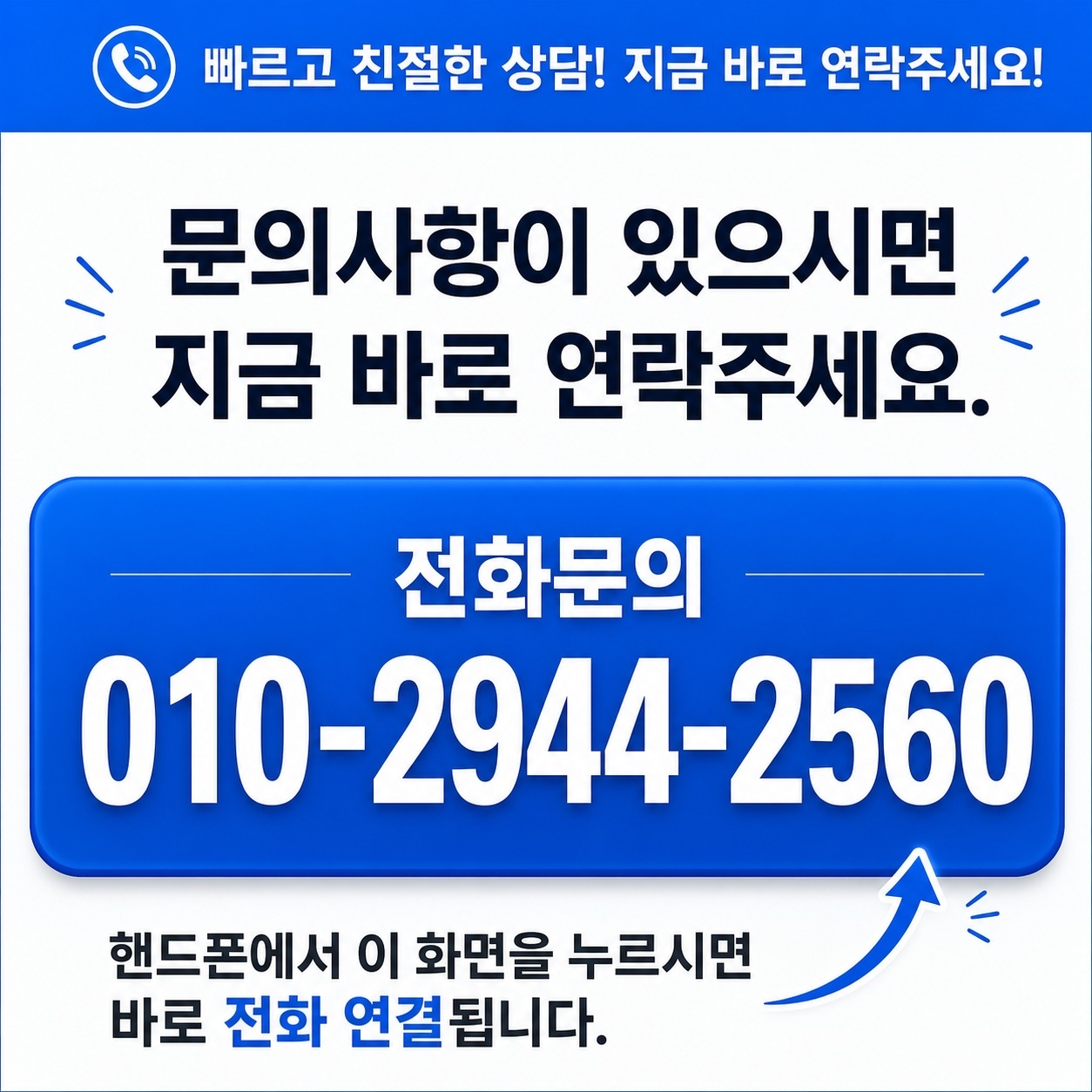 강릉 폐기물 방문수거 으뜸수거 13